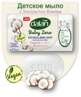DalanBabyZero Cotton